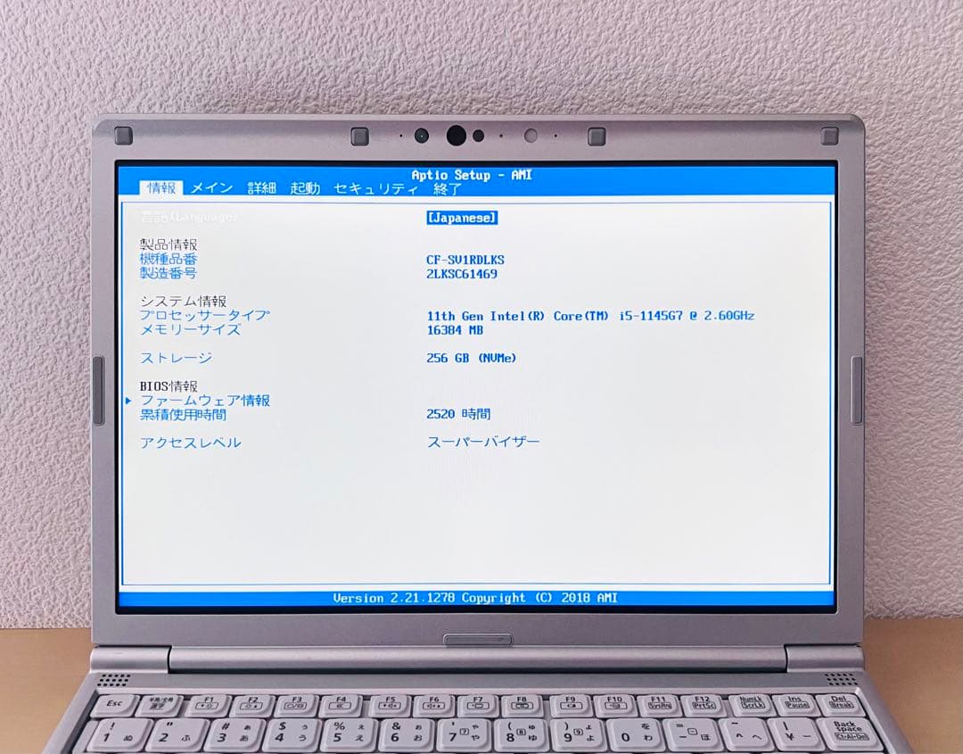 累積2520H レッツノート CF-SV1/11世代i5/16GB/office