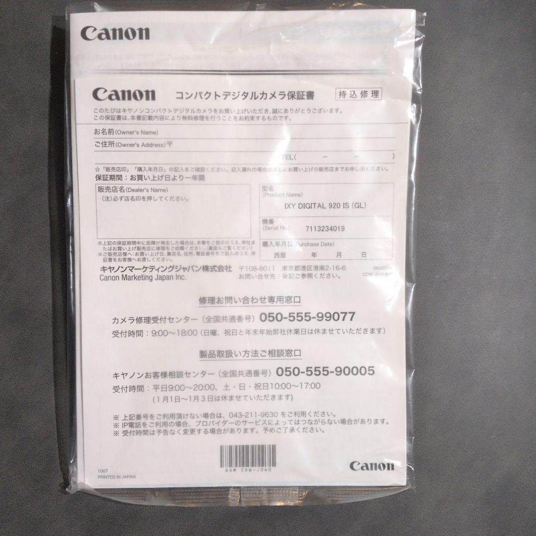 デジタルカメラ Canon IXY DIGITAL 920 IS