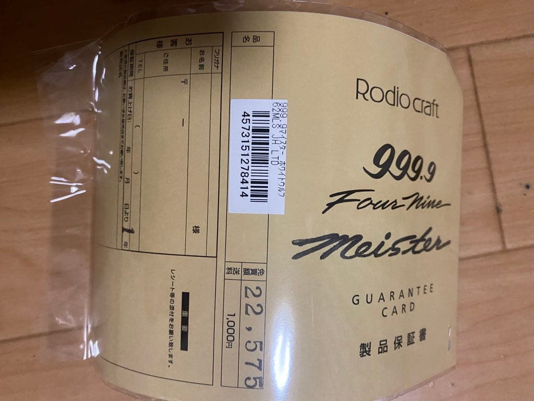 ホワイトウルフ 62MLS 大人のグリーン　城峰オリカラ