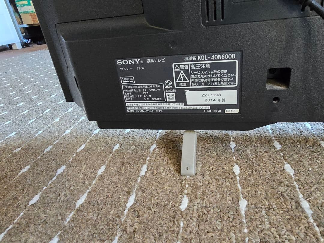 SONY BRAVIA 40型 液晶テレビ KDL-40W600B 2014年製