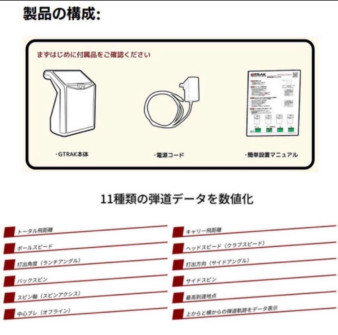 【値下不可】GPRO GTRAK ゴルフシミュレーター　弾道測定器　ジートラック