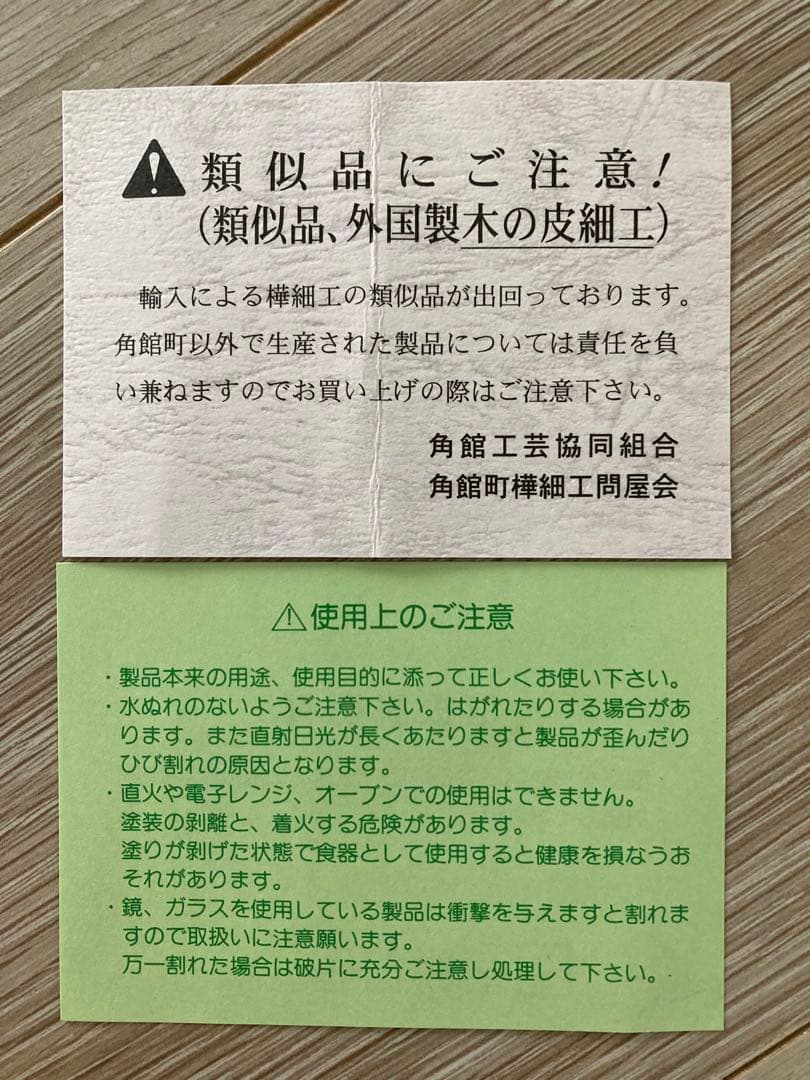 藤木伝四郎商店/伝統工芸品　インテリアミラー　姿見　未使用品