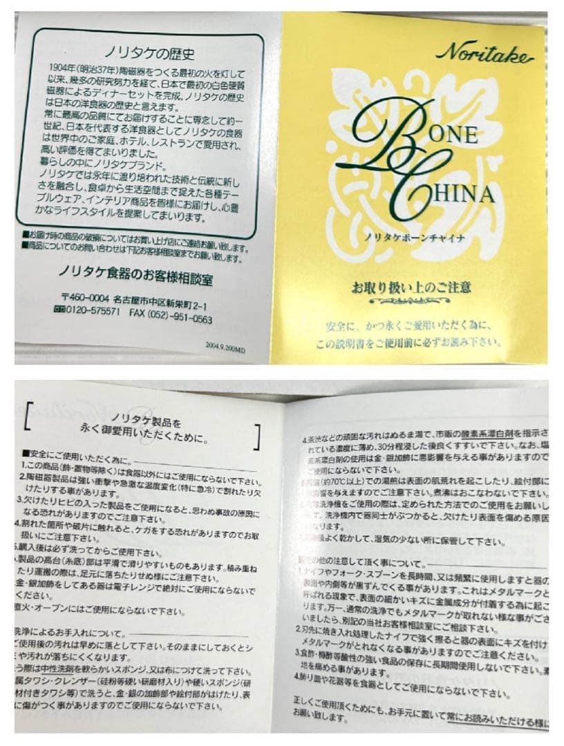 Noritake 四季彩舞曲4枚 100周年記念　金彩　ケース入り