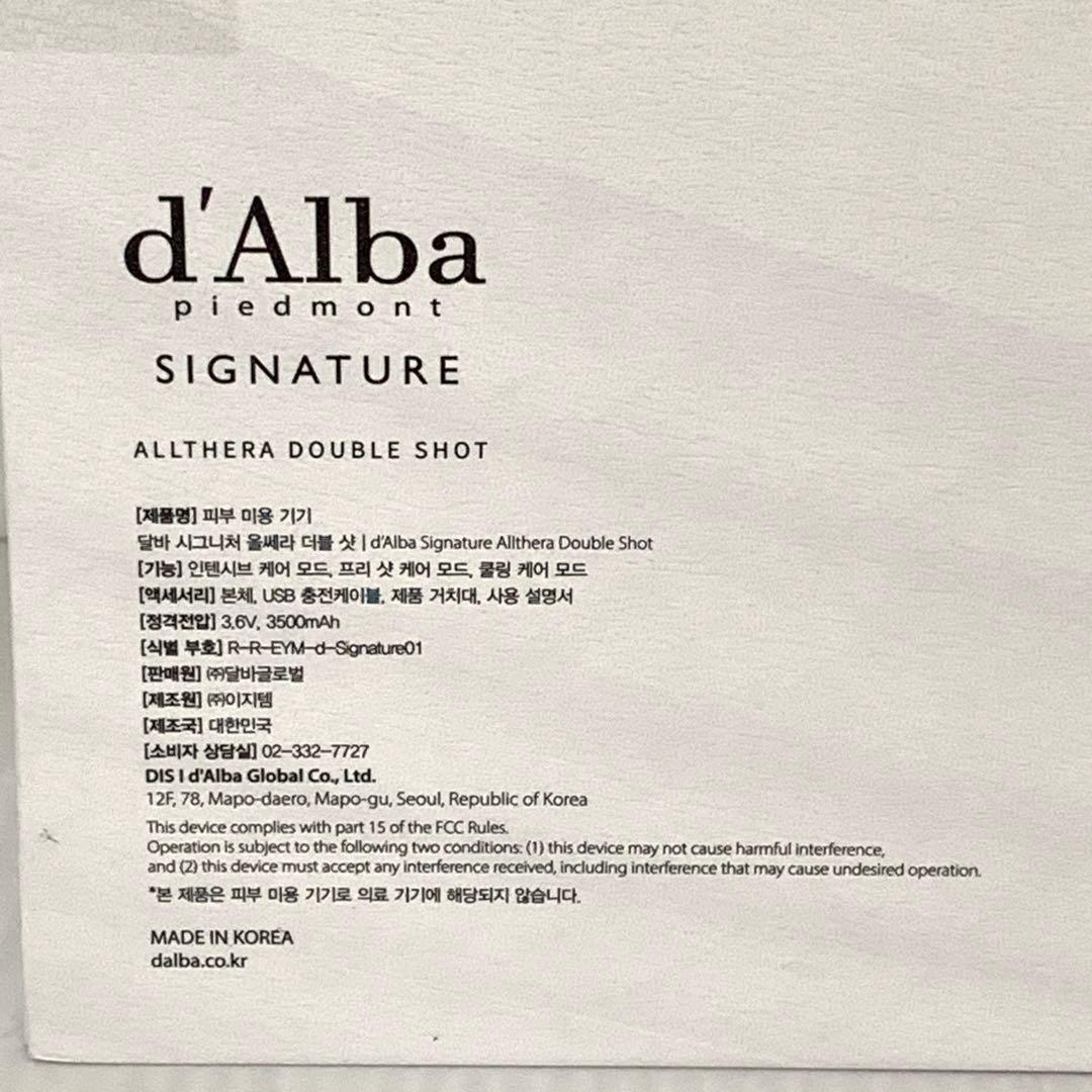 ダルバ　オールセラダブルショット　美顔器　M70822-10