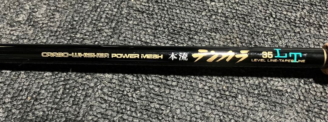 d*3様 ダイワ　DAIWA 本流テンカラ３５LT 渓流竿