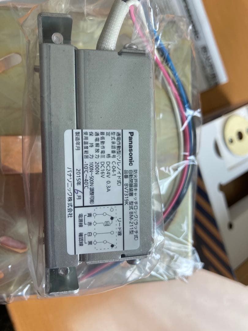 2個　防火戸用チャッキロック(ラッチ式)パナソニック　BV7319K