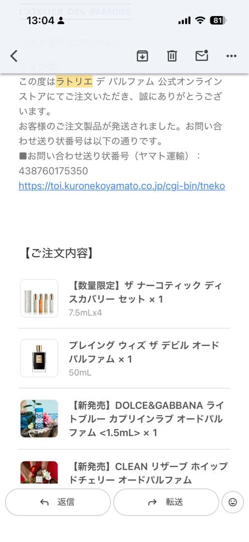 最終値下げ　Kilian キリアン プレイング ウィズ ザ デビル EDP