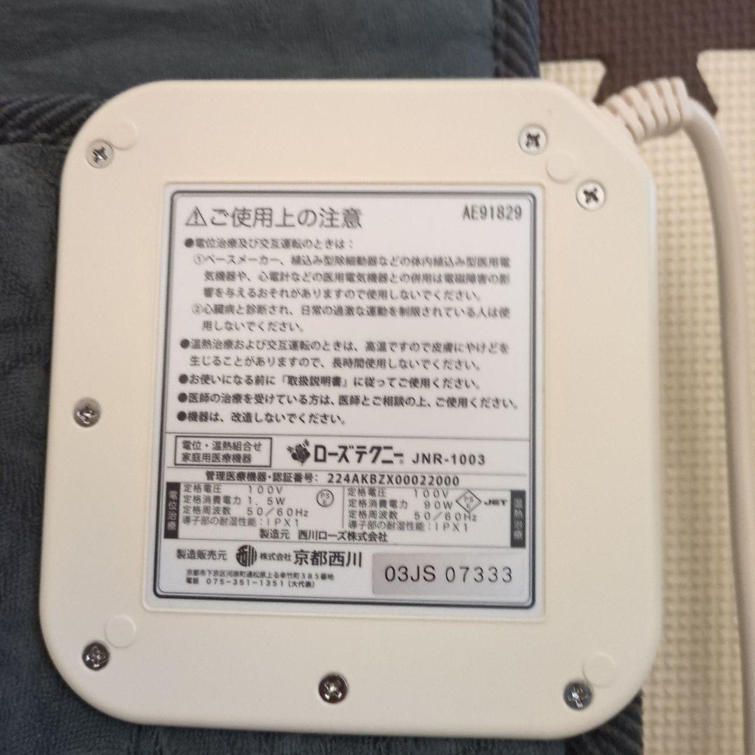 【京都西川】シングル　ローズテクニー敷きマットJNR-1003