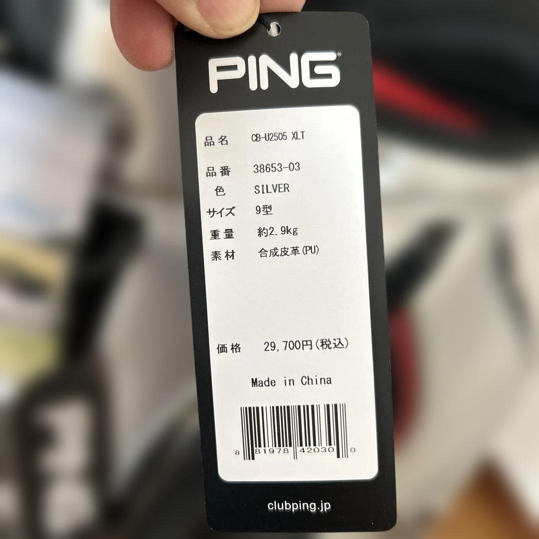 PINGキャディーバッグ　シルバー　CB-U2505 エクストラライト　新品
