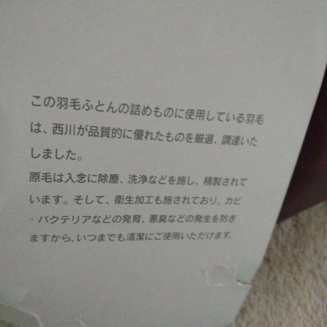ジ*ン様 CELINE 馬車柄、羽毛掛けふとん 150×210cm未使用