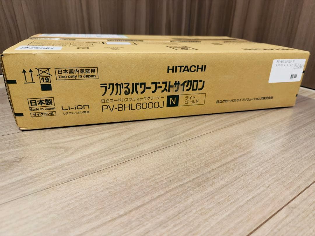 最新作日立ラクかるパワーブーストサイクロン ゴールド　PV-BHL6000J N