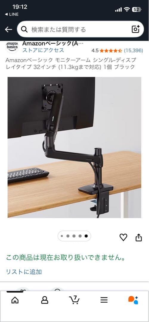 モニターアーム