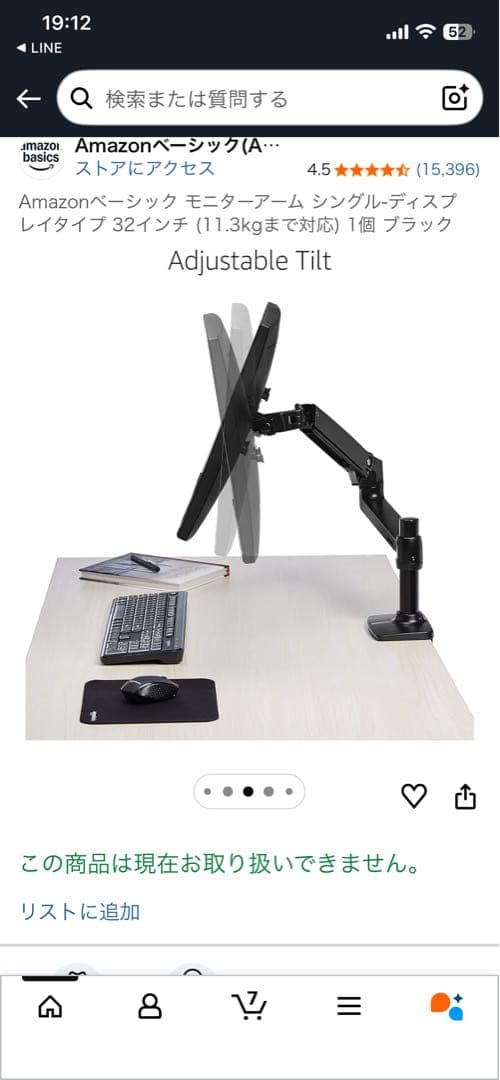 モニターアーム