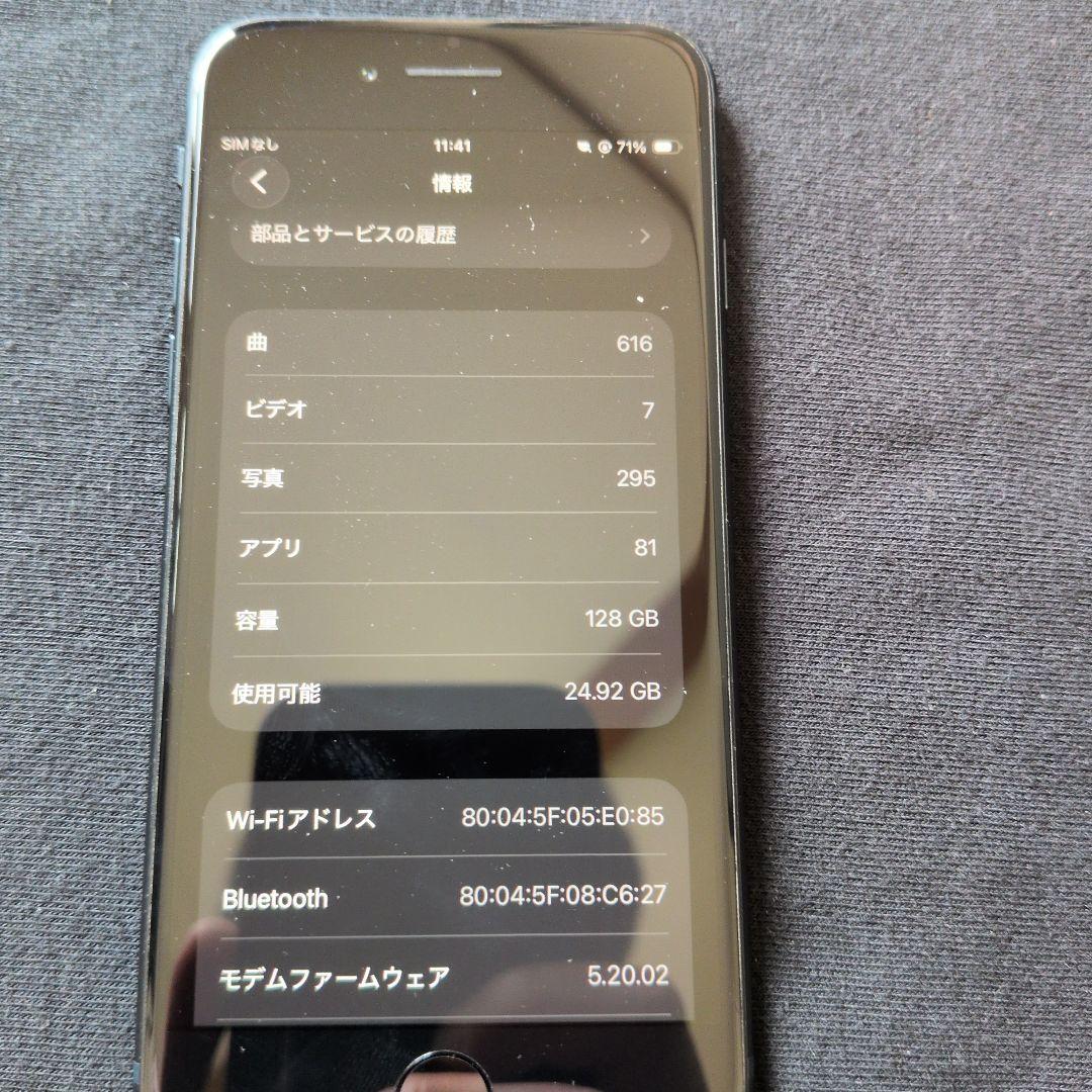 ​【訳あり・おまけ付】iPhone SE (第3世代) 128GB SIMフリー