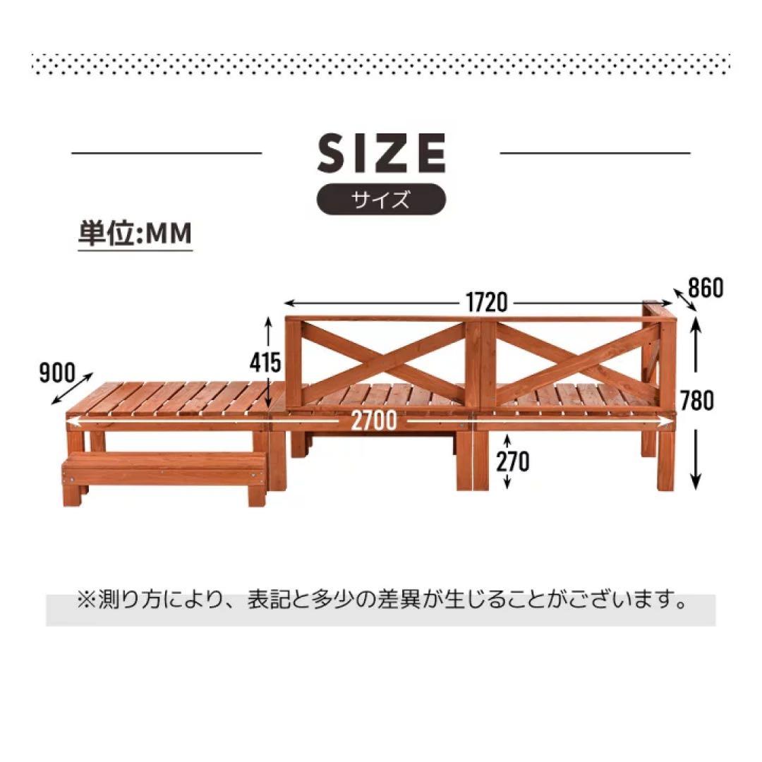 ウッドデッキ 天然木 キット　ベランダ 踏み台付 キットウッド
