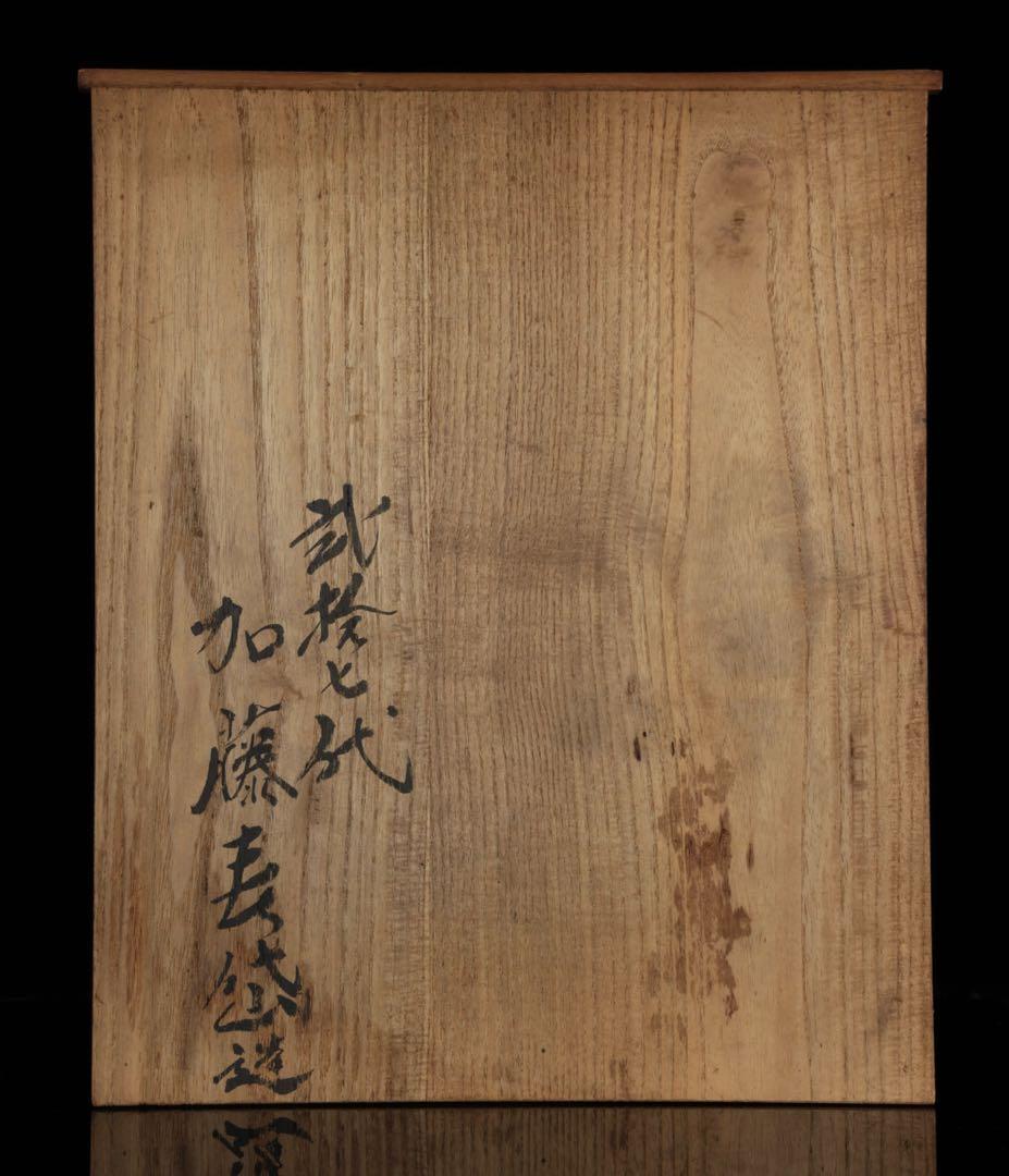 K*M様 江戸期名陶 【加藤春岱】 瀬戸焼 特大狛犬 阿吽 一対 桐箱 獅子 古
