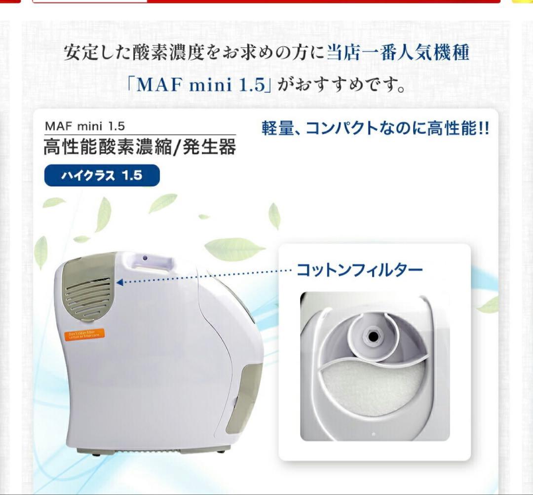 【新品未使用】ペット用　高性能酸素濃縮器