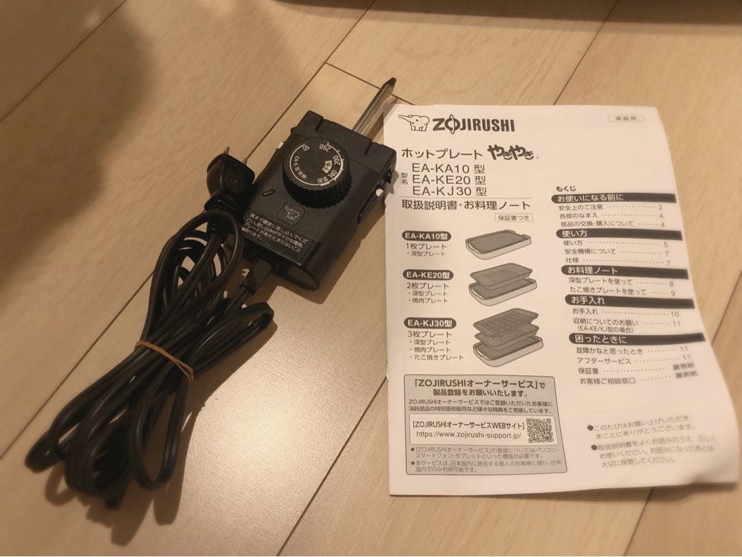 象印 ホットプレート やきやき3枚プレート