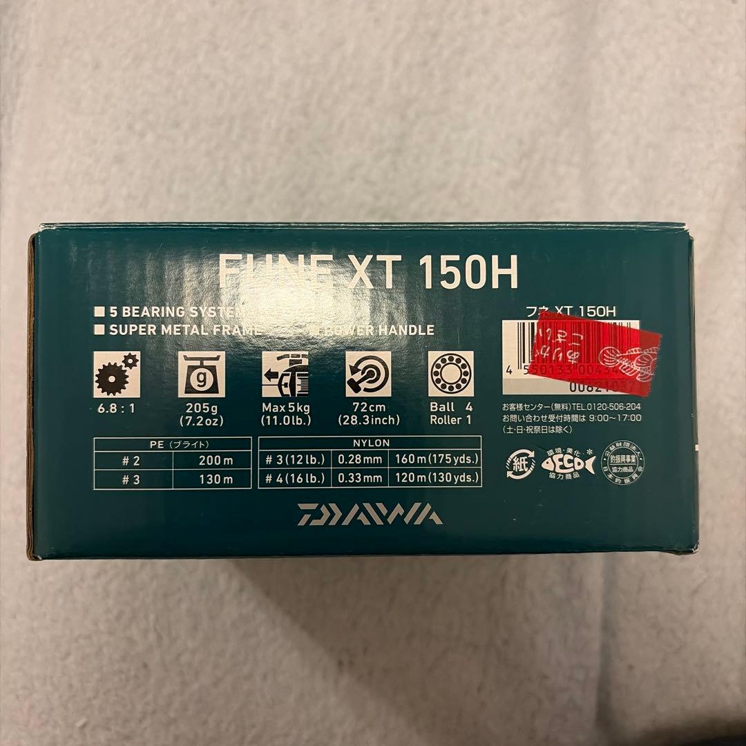 DAIWA FUNE XT 150H 両軸リール