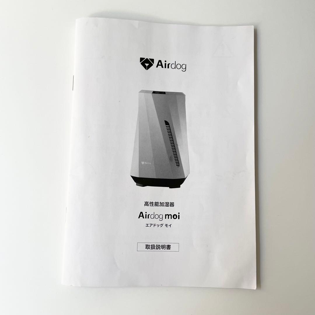 Airdog moi ホワイト エアドッグ モイ 加湿器 ほぼ新品