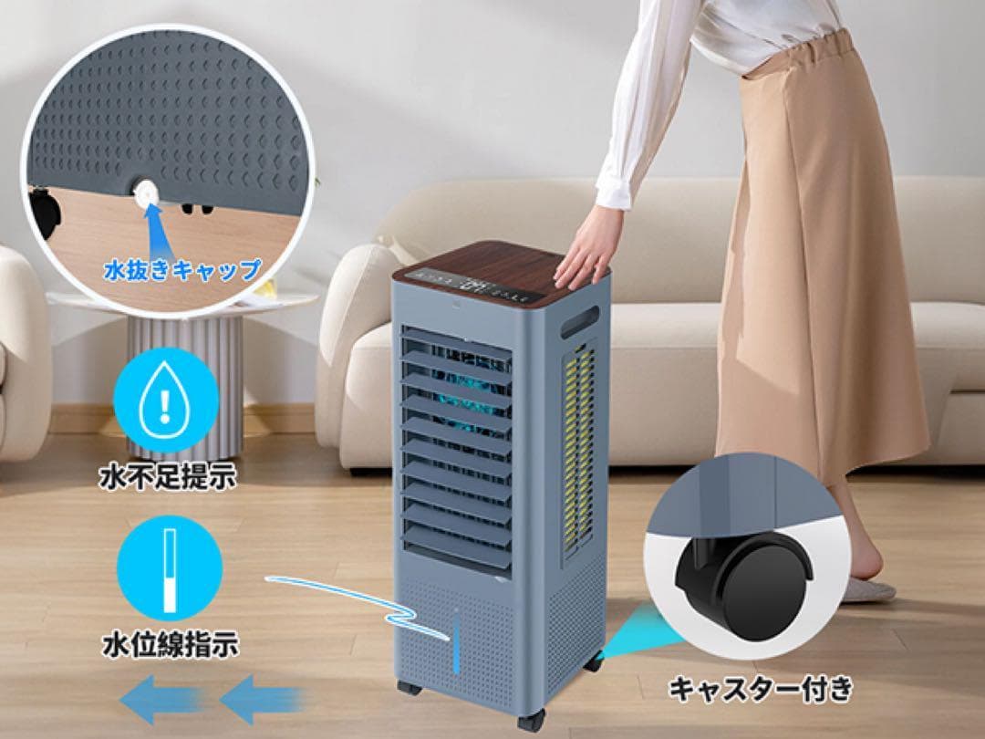 8L 冷風機 冷風扇 冷風扇風機 大容量タンク イオン発生 スポットクーラー 青