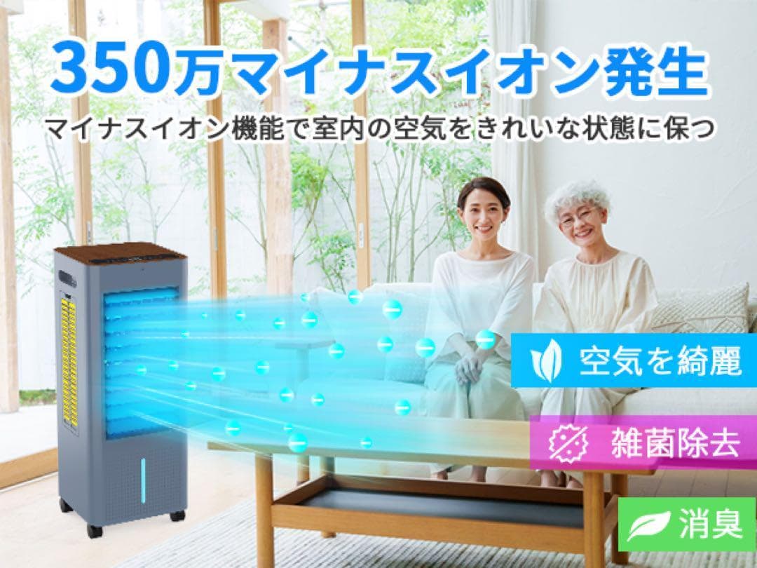 8L 冷風機 冷風扇 冷風扇風機 大容量タンク イオン発生 スポットクーラー 青