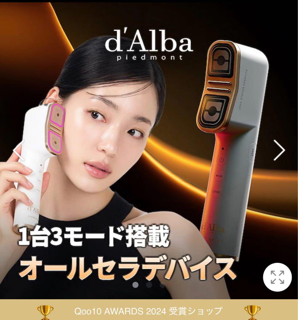 【新品未使用】ダルバ シグネチャーオールセラダブルショット 美顔器