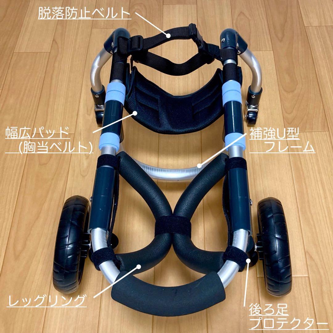 さっちんページ■小型犬用4輪　犬の車椅子　犬の歩行器　+オプション