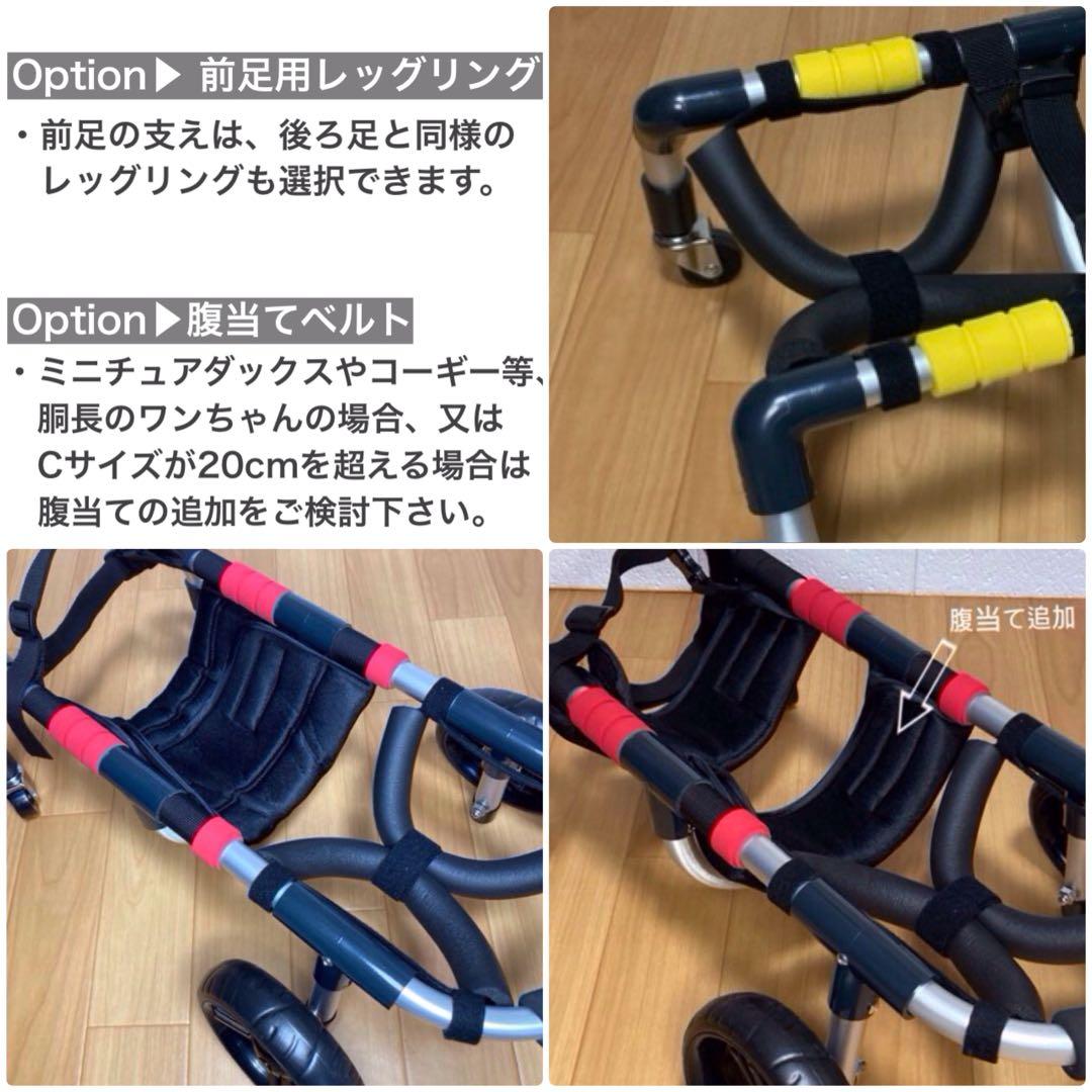 さっちんページ■小型犬用4輪　犬の車椅子　犬の歩行器　+オプション