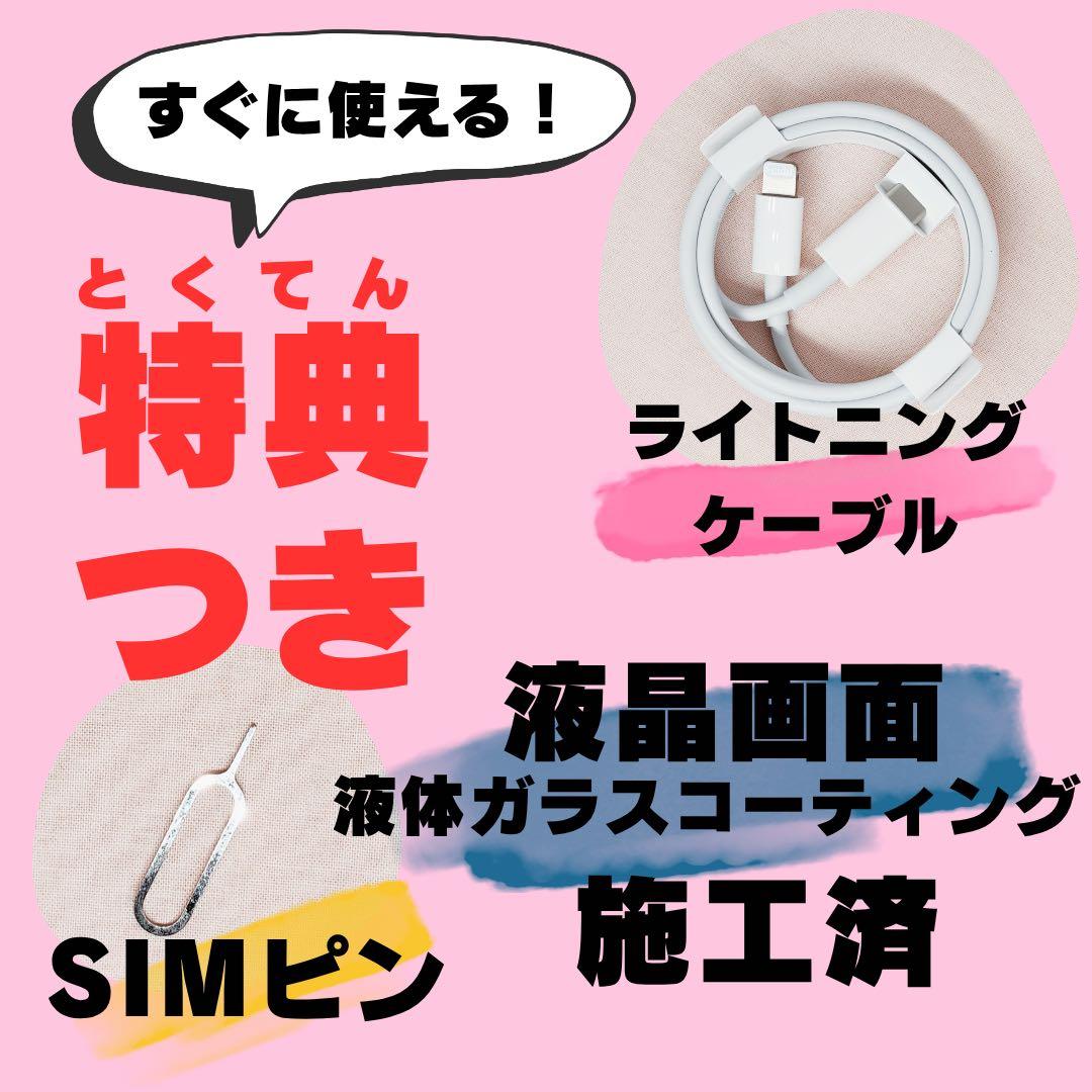 iPhone SE 3 128GB SIMフリー #1166