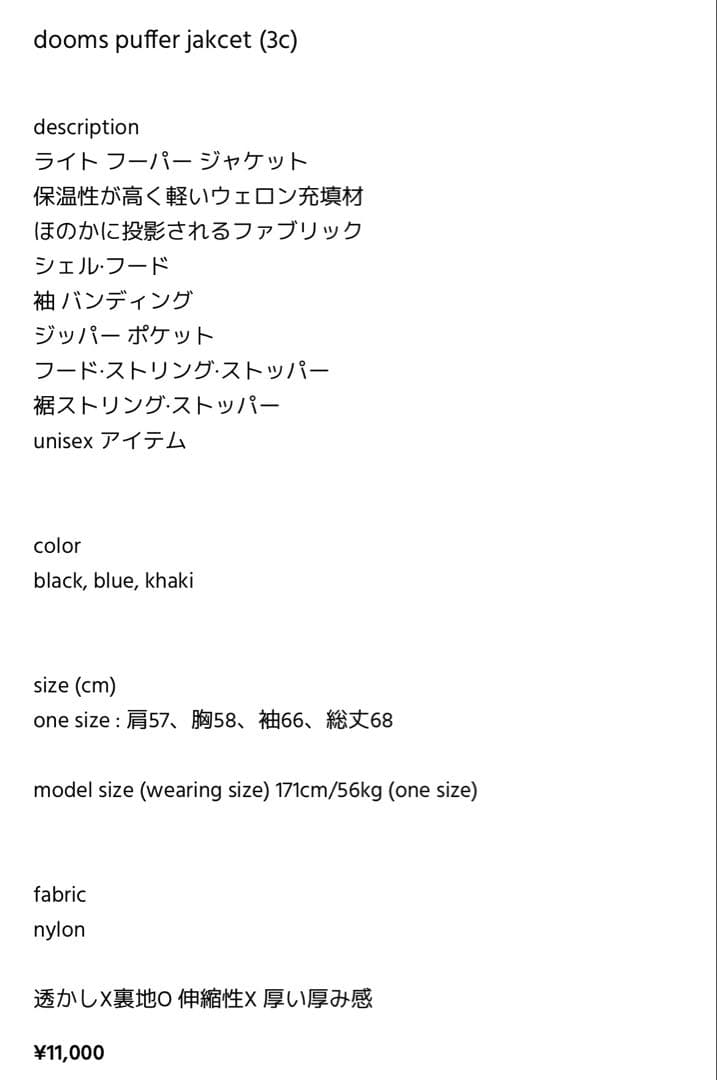 coln dooms puffer jakcet ダウンジャケット