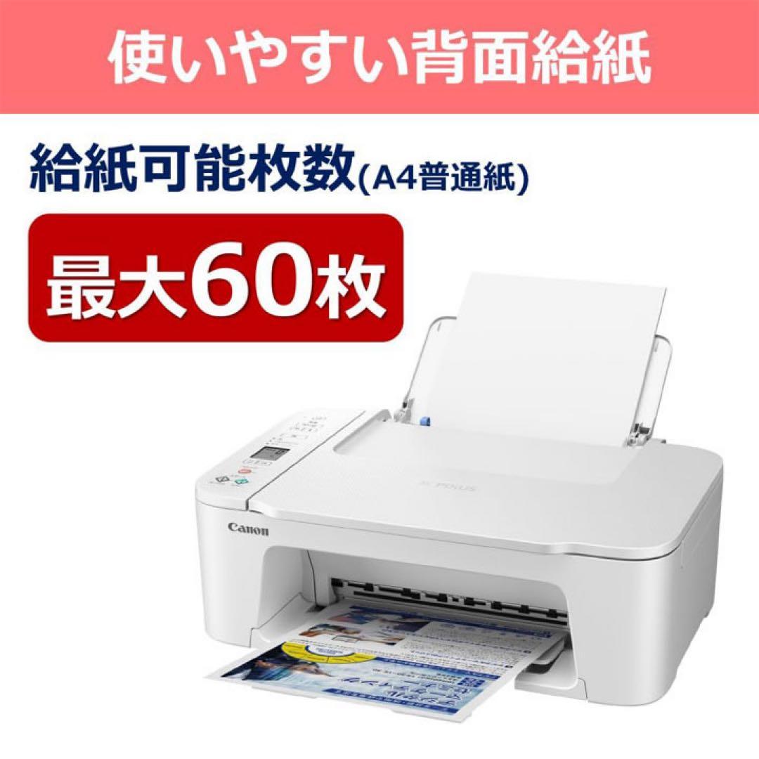 CANON 在庫処分 TS3730プリンター コピー機 本体 RZ82