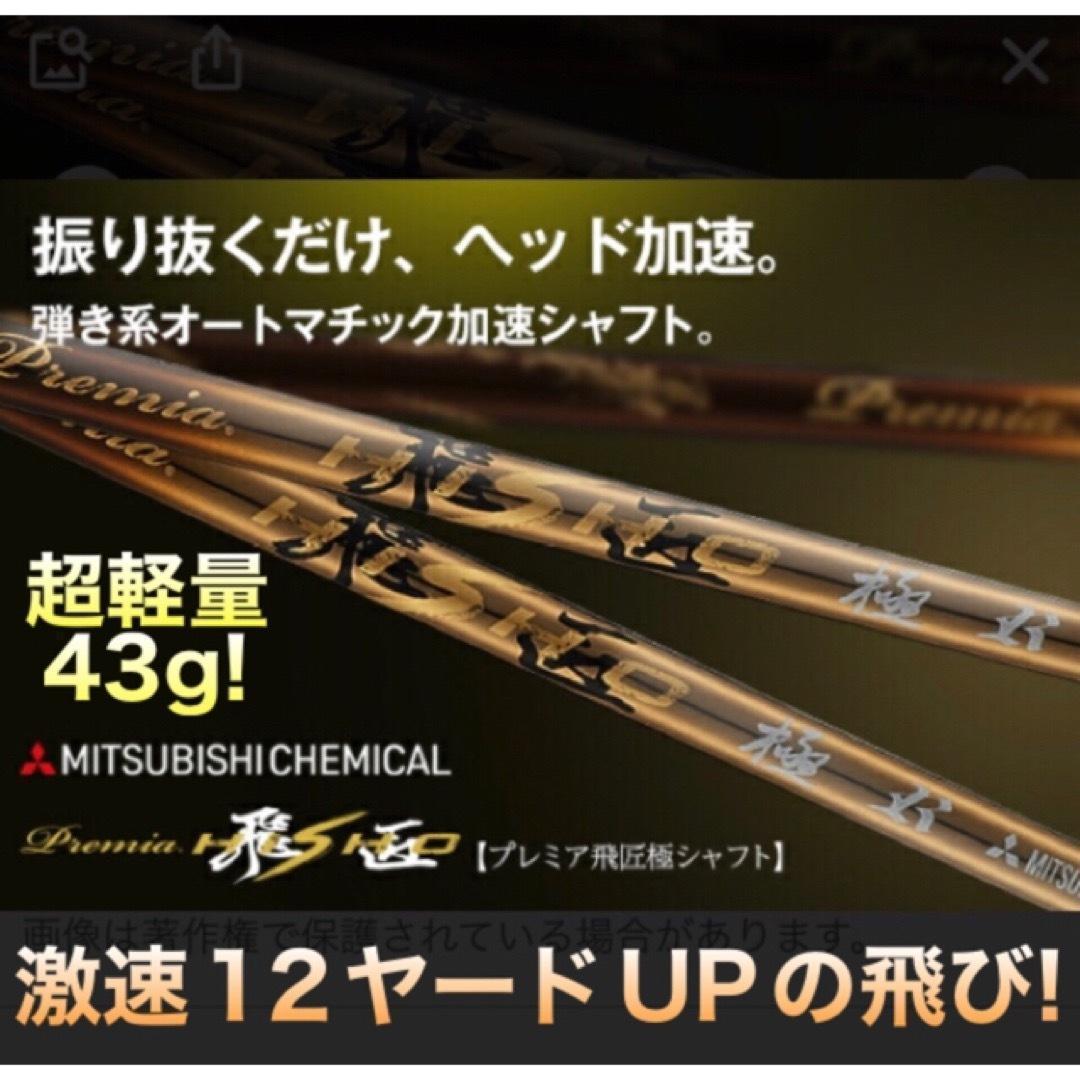 ★誕生! 404Y遺伝子の飛び! ファイヤー マキシマックス 三菱プレミア飛匠