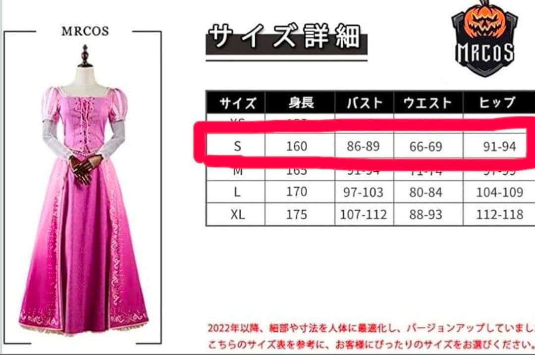 ラプンツェルコスプレ(ライト付きウィグ)セット