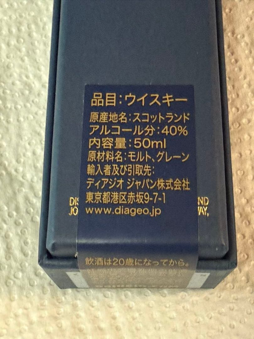 ジョニーウォーカー ブルーラベル 50ml ミニボトル 未開封 箱付