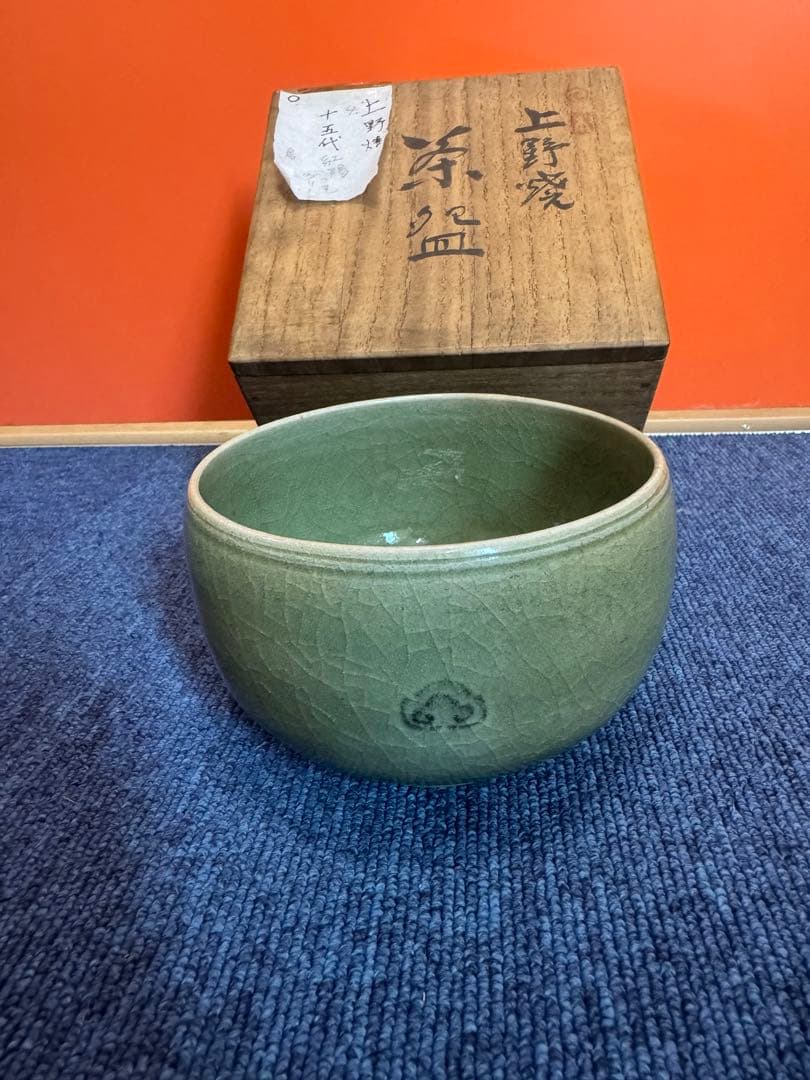 1583 十五代　上野焼　茶碗