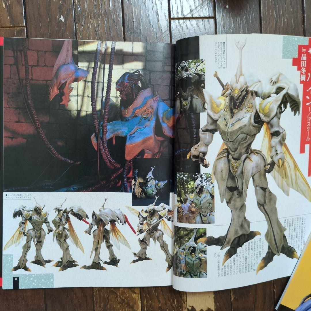 聖戦士ダンバイン　ビークラブスペシャル　オーラバトラー + Ⅱ 2冊セット