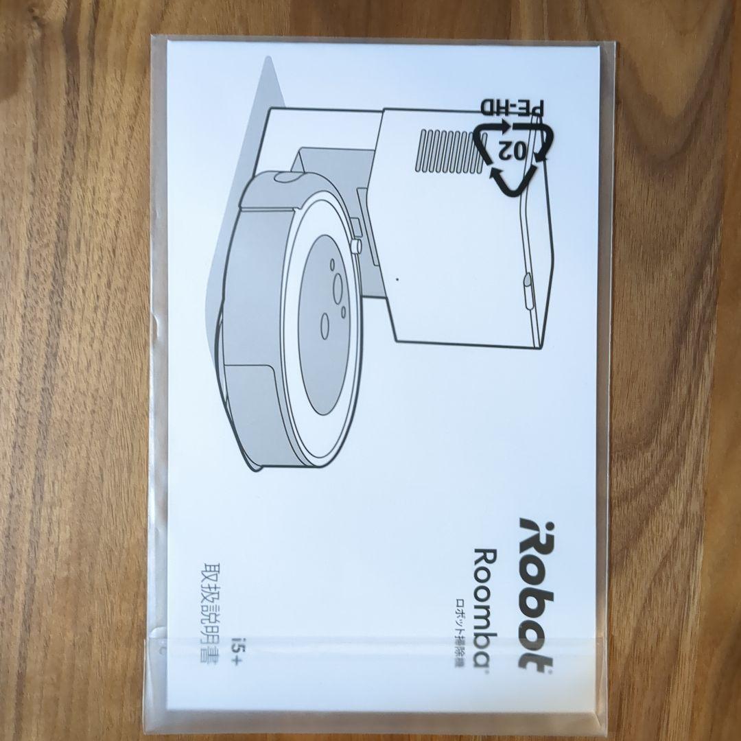 値下げ（ルンバ i5)ダスト容器/アクセサリ付き
