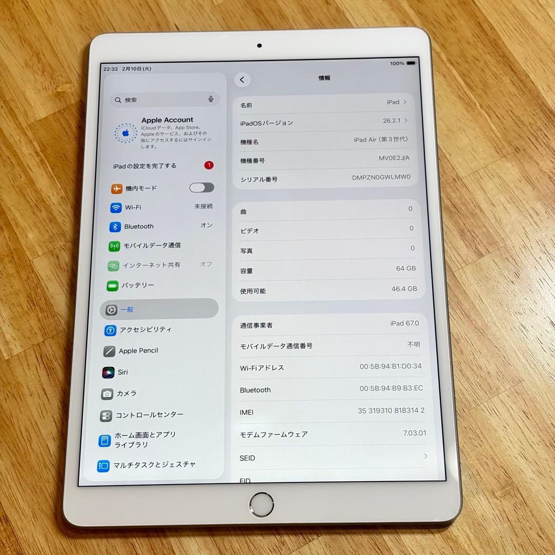 iPad Air 第3世代 64GB SIMフリー