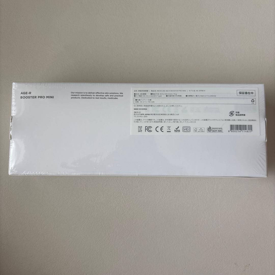 メディキューブ　ブースタープロミニ(ピンク)