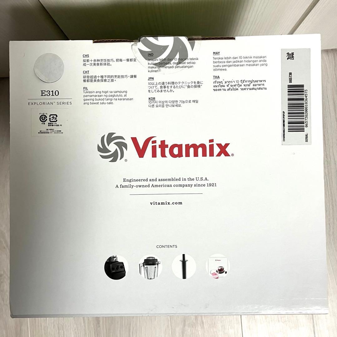【新品・未使用品】Vitamix E310エクスプロリアンブレンダー ホワイト
