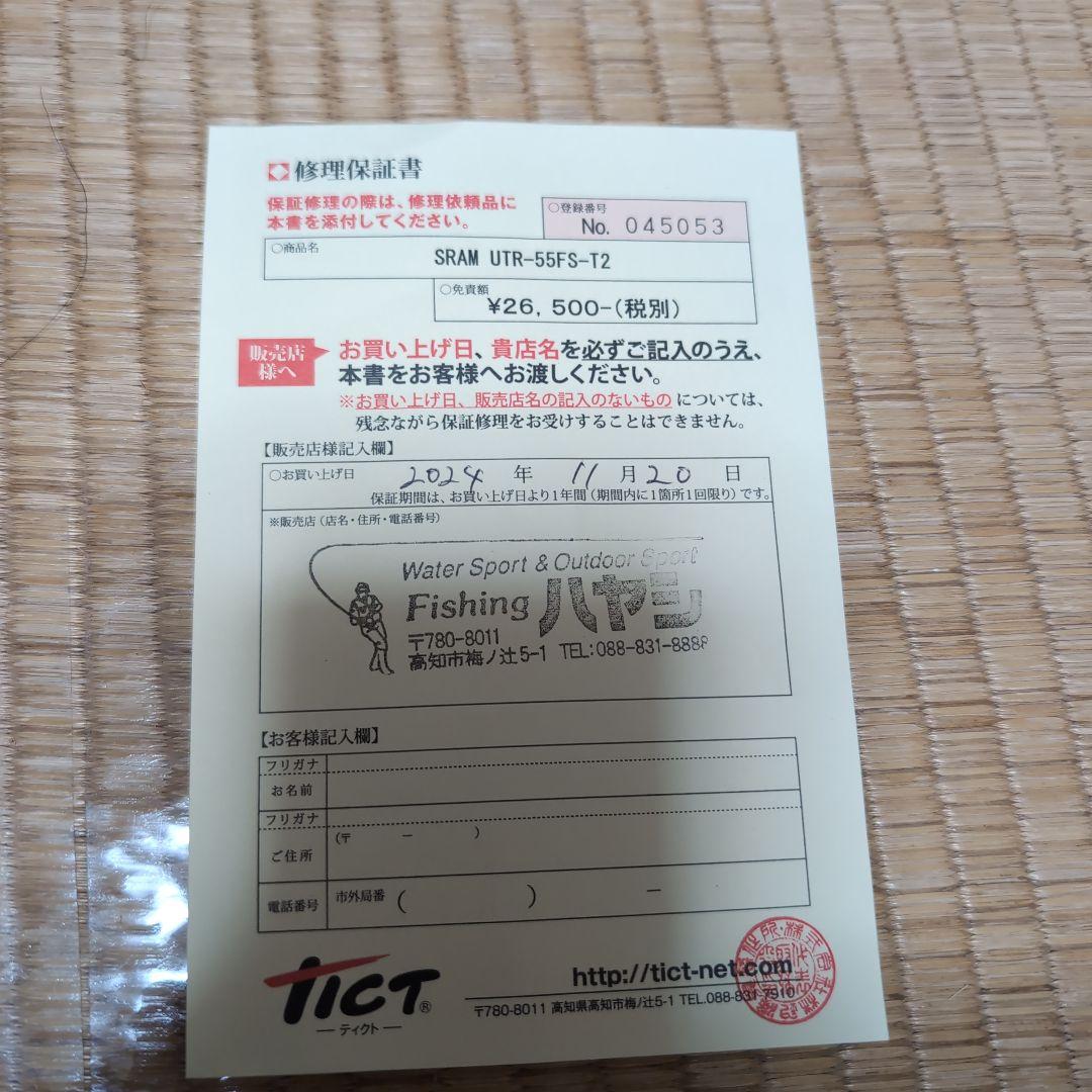 ティクト　スラム　チョーズンワン　UTR-55FS-T2 アジング　メバル