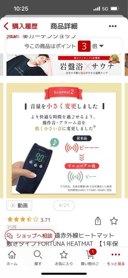 サロンベット用温マット　タイマー付き