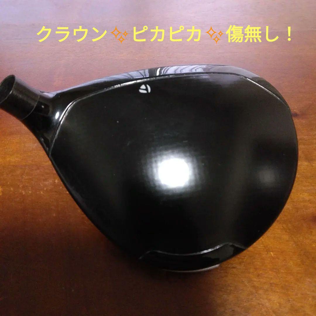 希少！ステルス＋3W（ヘッドカバー付き）