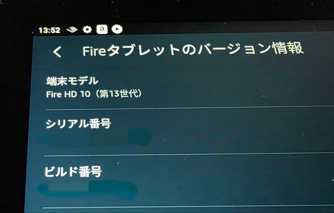 Fire HD10 32GB（第13世代）