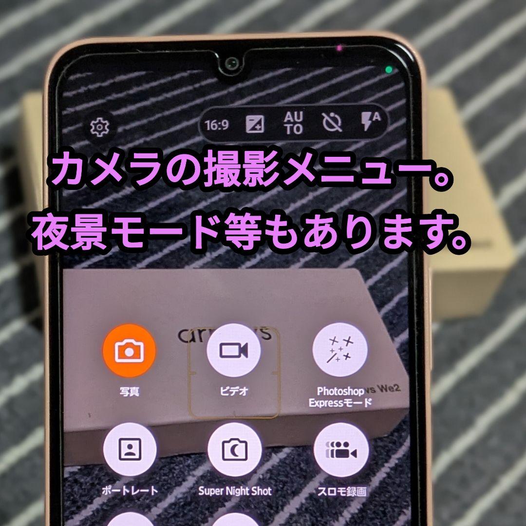 エビス【美品】arrows We2 M07 simフリー 本体