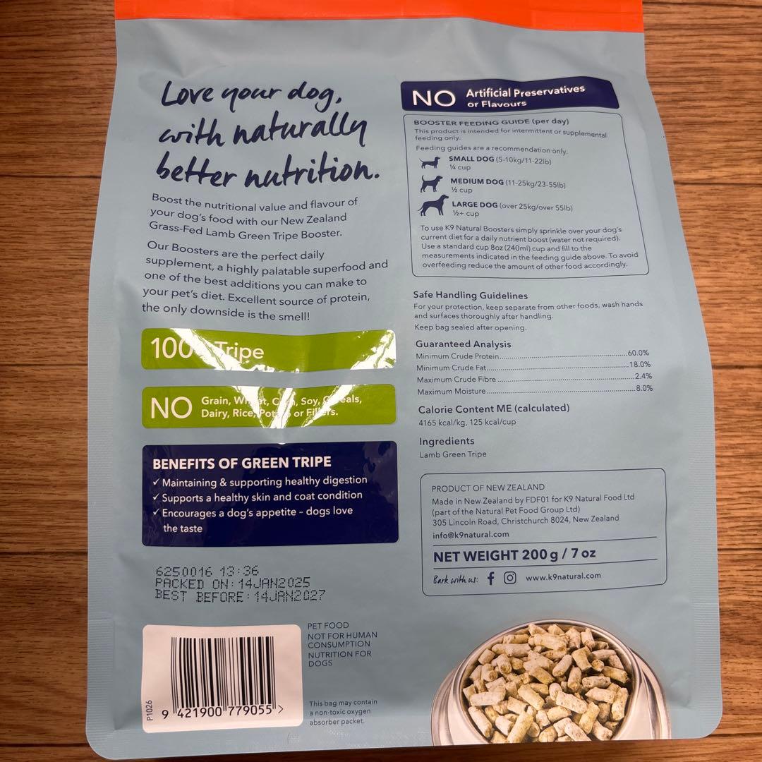 Nao K9 Natural ラムグリーントライプ 200g４袋