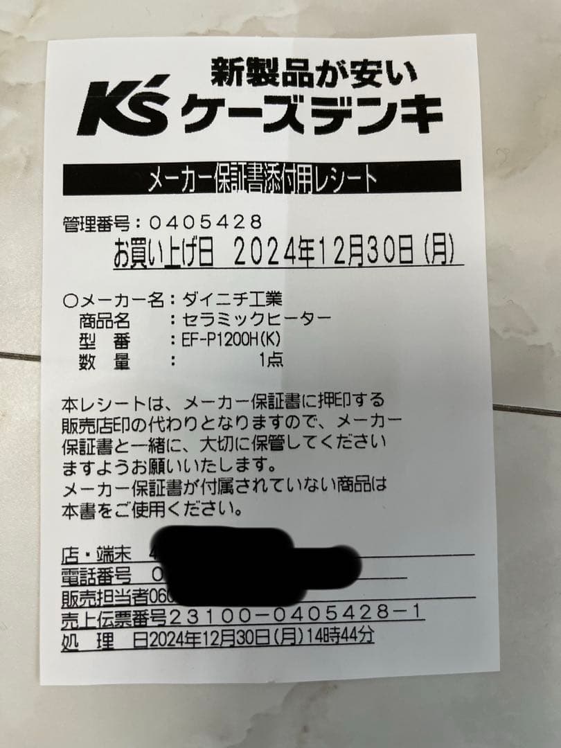 超メルカリ市最終日限定値下げ✨️Dainichi セラミックファンヒーター