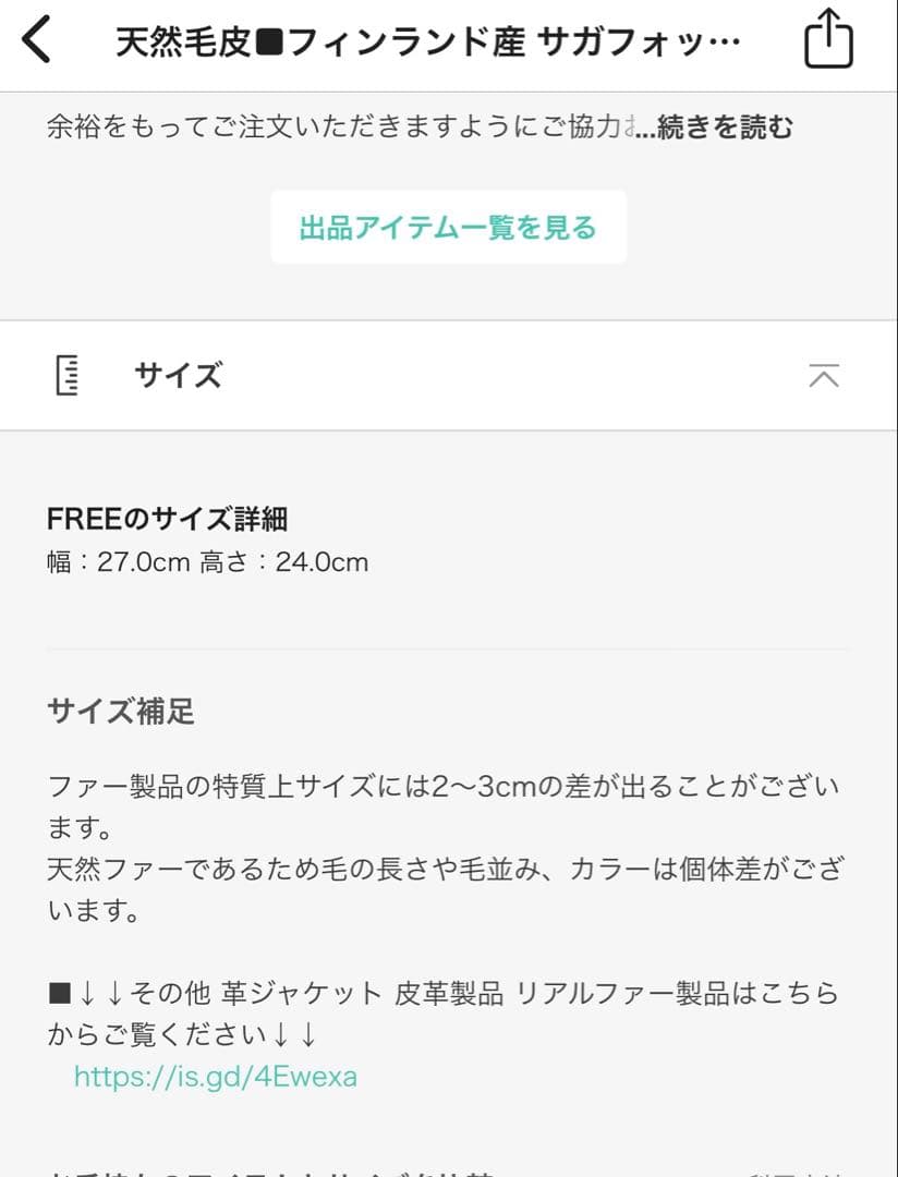 最終価格！天然毛皮■サガフォックス ファートートバッグ M 超美品★