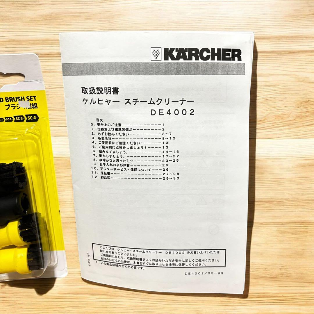 【未使用・廃盤品】ケルヒャー DE4002 業務用スチームクリーナー ハイパワー